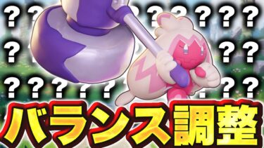 【ポケユナ初心者向け】またヤケクソ強化⁉︎ バランス調整は来たけど…【ポケモンユナイト】