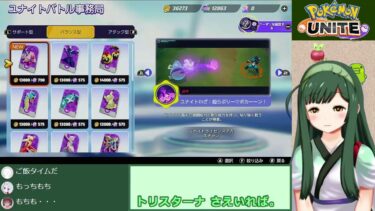 動画あり⇒：【ポケモンユナイト】リンゴオブレジェンド【ゆかりねっと】【ポケユナみんなの反応】