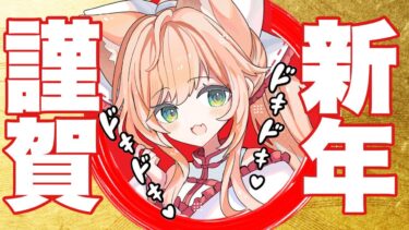 動画あり⇒：【ガチ恋勢】ボイチャ必須でデートしよ♡【ポケモンユナイト】【個人VTuber】【ポケユナみんなの反応】