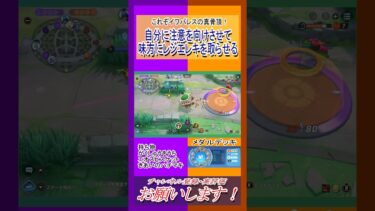 【ポケユナ実況】（イワパレス）このしつこさも一つの武器【ポケモンユナイト】＃イワパレス　＃ランクマ