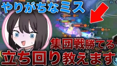 【ポケユナ初心者向け】【コーチング】よく逆転負けするレックウザ戦が苦手な人は今すぐこの動画を見てください【ポケモンユナイト】