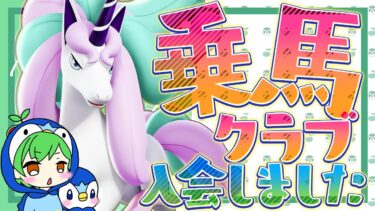 【ポケユナ初心者向け】ポケモンウマイトするぞ～≪初心者/質問歓迎≫【ポケモンユナイト】