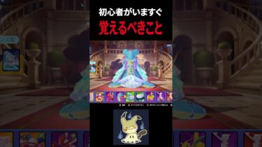 【ポケユナ攻略】【ポケモンユナイト】俺が今「初心者」に戻るなら必ずやること #ポケモン #ポケモンユナイト #ポケモユナイト