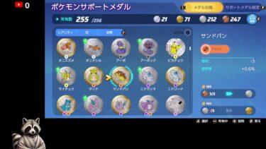 【ポケユナ実況】たぬおじポケモンユナイト(2025.02.23)