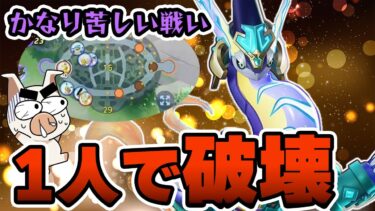 【ポケユナ実況】最後まで諦めるな！絶望的な状況でもレックウザ戦で勝利に導くイナドラ『ミライドン』【ポケモンユナイト】【FENNEL】