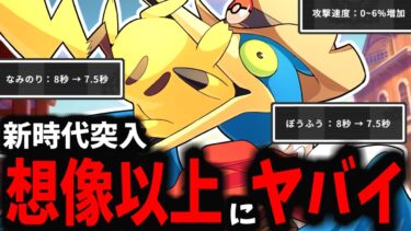 【ポケユナ攻略】【ポケモンユナイト】強化されたウッウが想像以上に強すぎるんだが？ｗｗｗ【ポケモンユナイト】