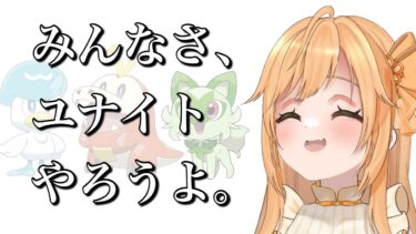 動画あり⇒：【ソロラン】最終章【ポケモンユナイト】【個人VTuber】【ポケユナみんなの反応】