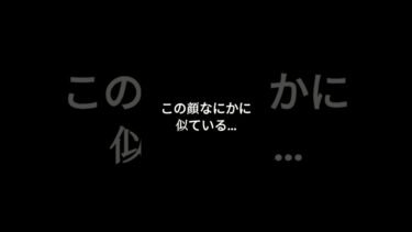 【ポケユナ実況】【ポケモンユナイト】#配信切り抜き　この顔…何かに似ている…